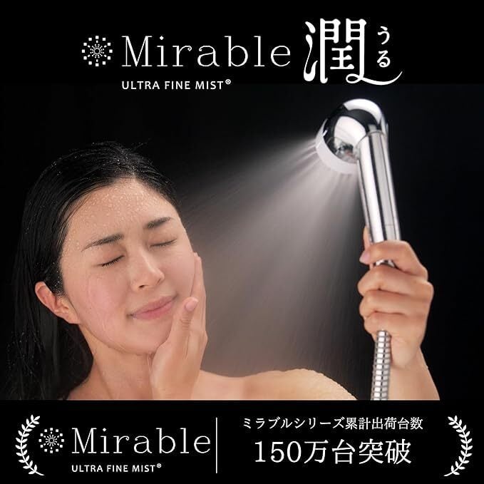 ミラブル潤（うる） | GLOBAL UNION
