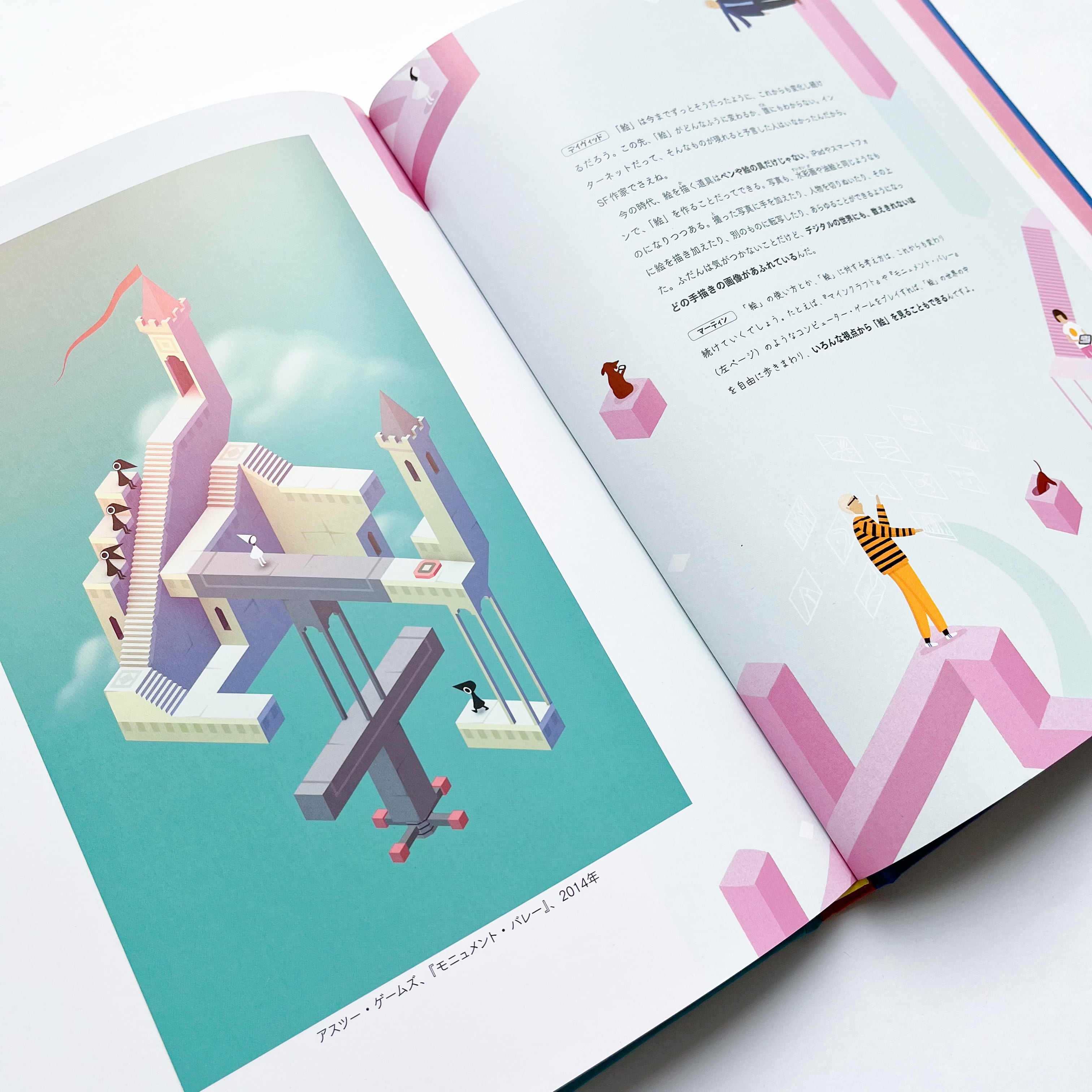 書籍「はじめての絵画の歴史」 ―「見る」「描く」「撮る」のひみつ