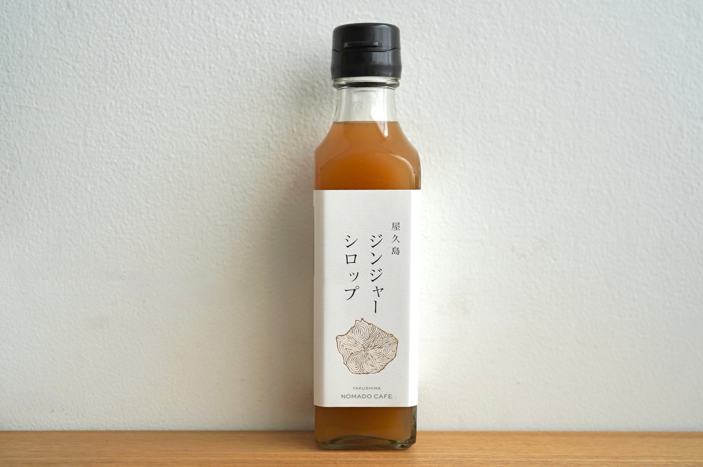 屋久島 ジンジャーシロップ 200ml