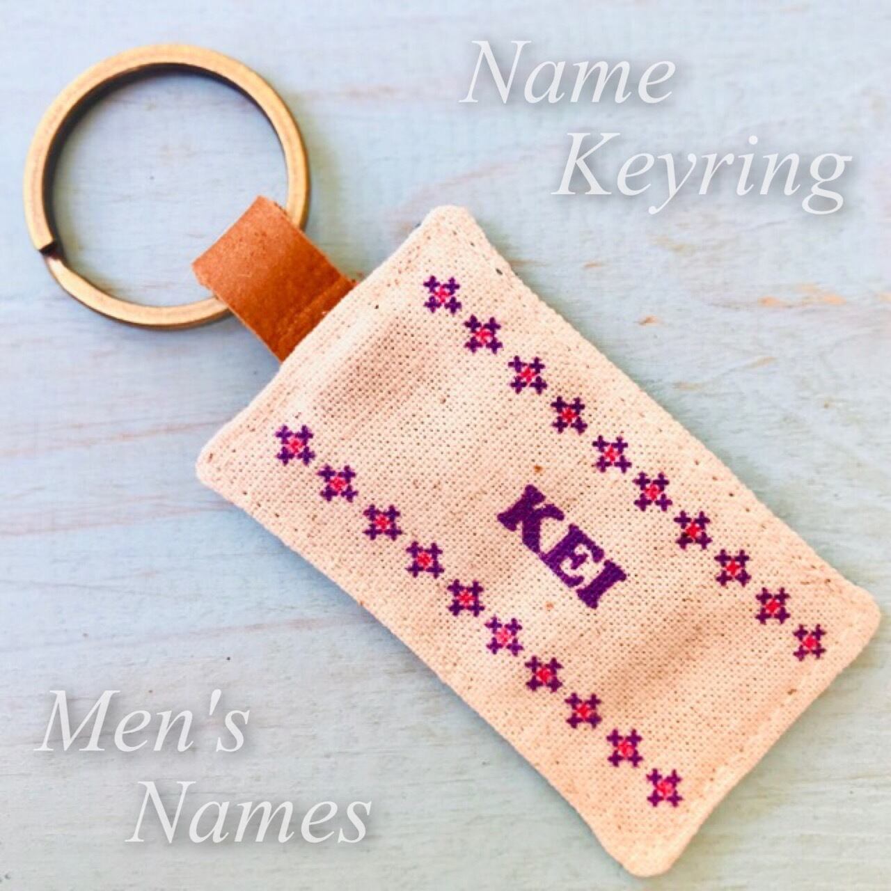 けい けいし 男性の名前キーホルダー Maruhira 丸平おみやげ店 石垣島 ハンドメイドの名前キーホルダーやミンサーテープのお店