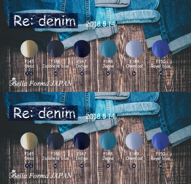 BellaFormaJAPAN（ベラフォーマ）「Re:denim」シリーズ