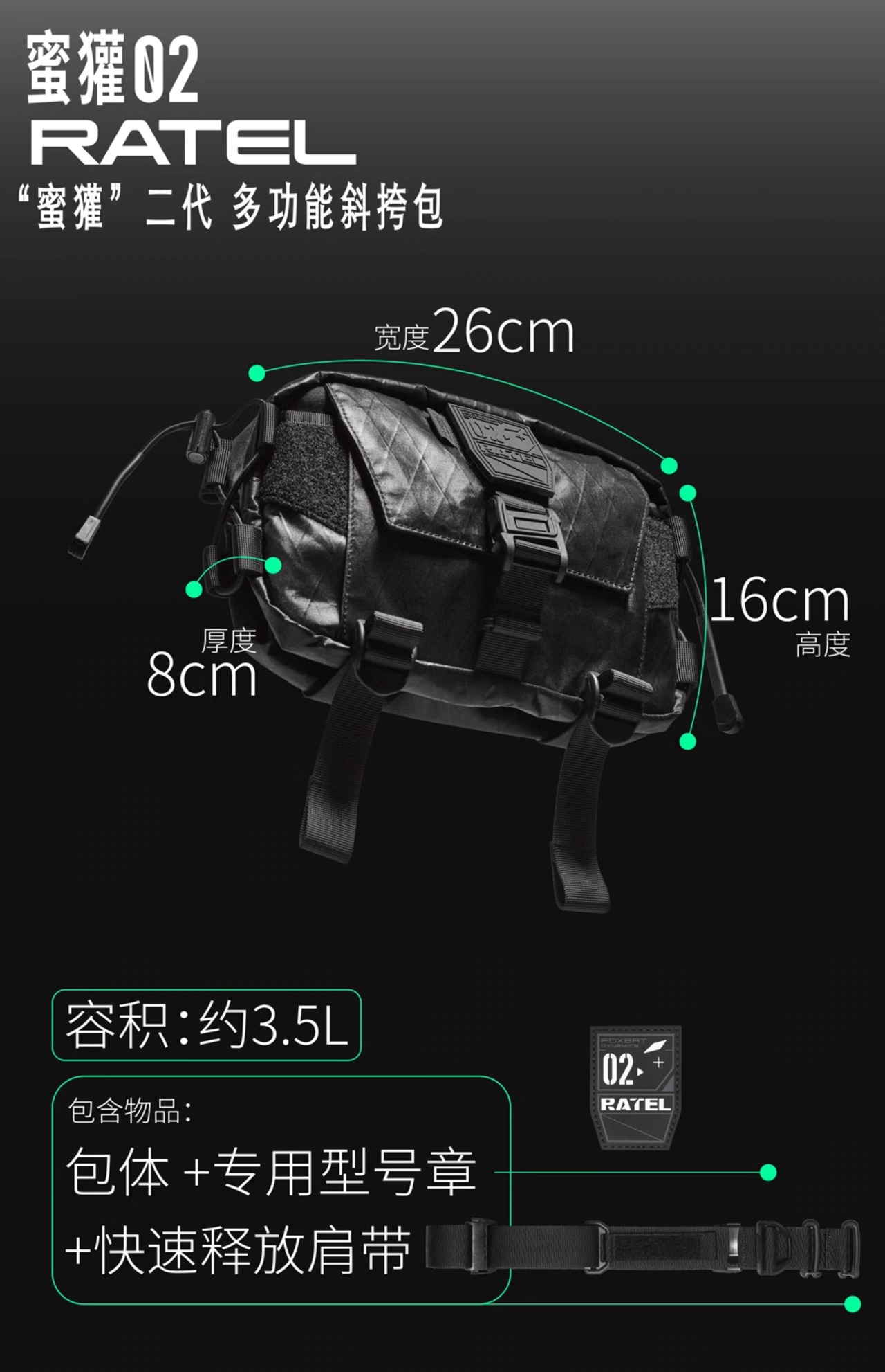 FOXBAT LEG-16-MK2 ショルダーバッグ