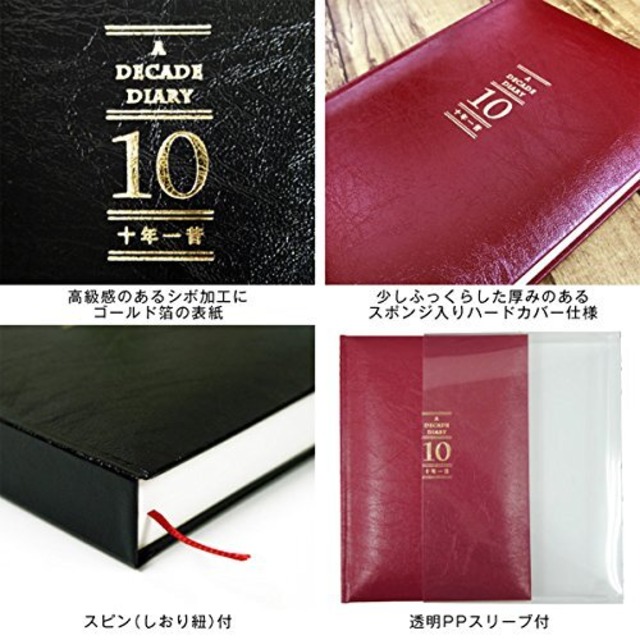 アーティミス 日記 十年一昔日記帳 ブラック DP10 BK