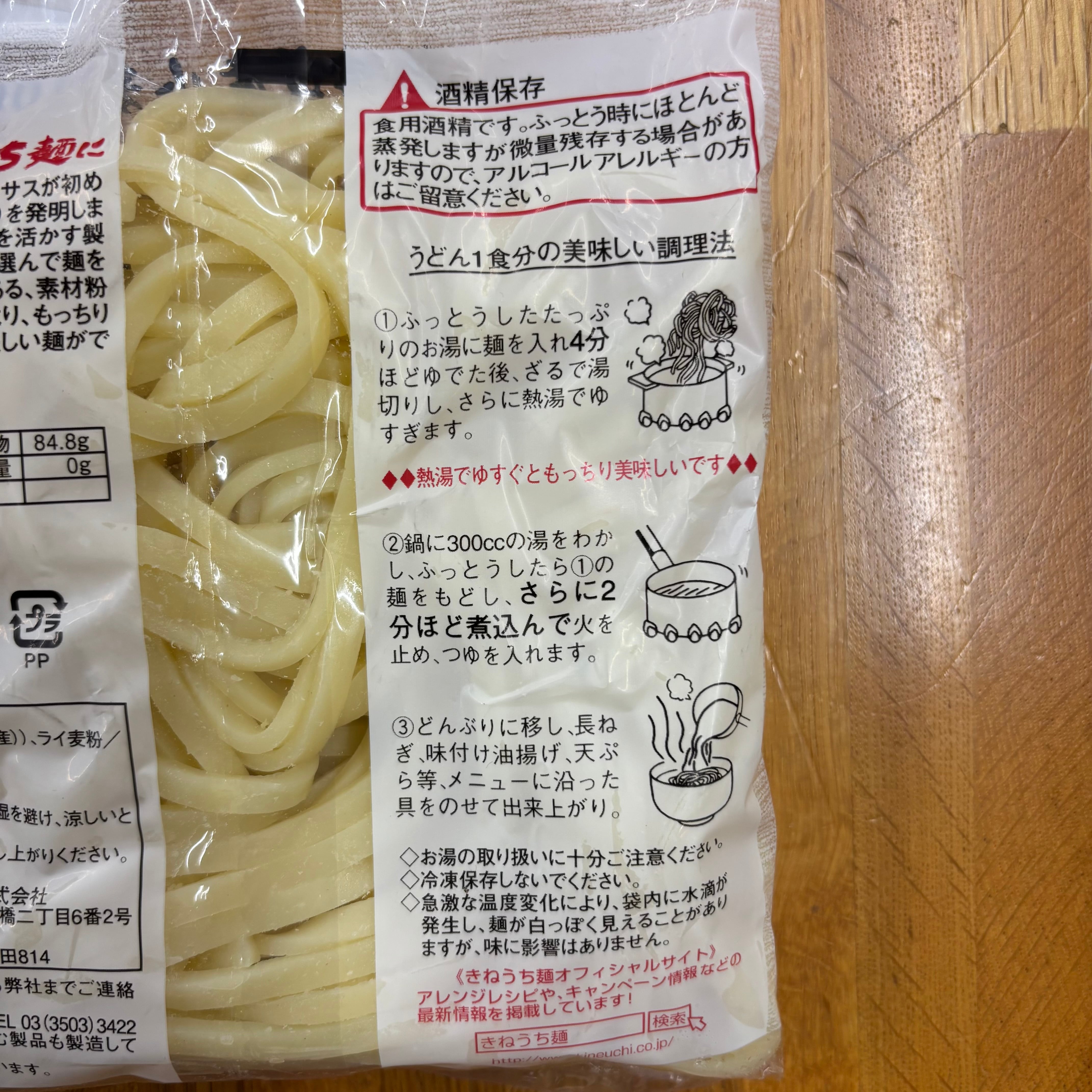 サンサス なつかしうどん 200g | 自然食品店あしたば