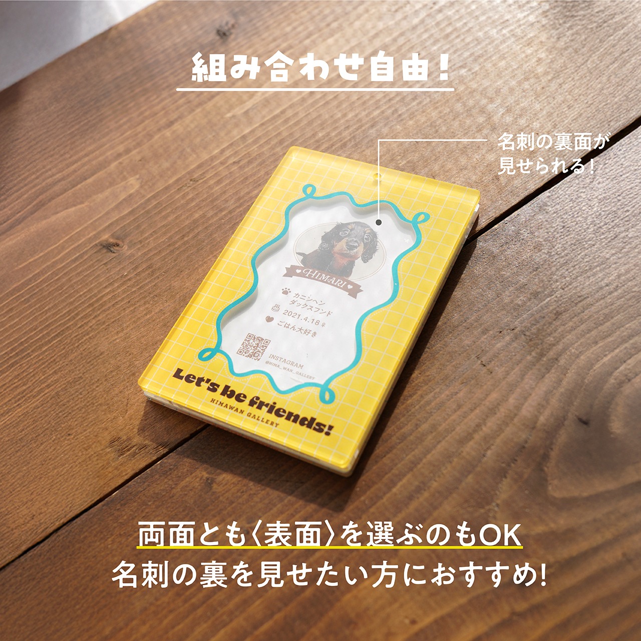 名刺ホルダー ※入れられるのは1枚