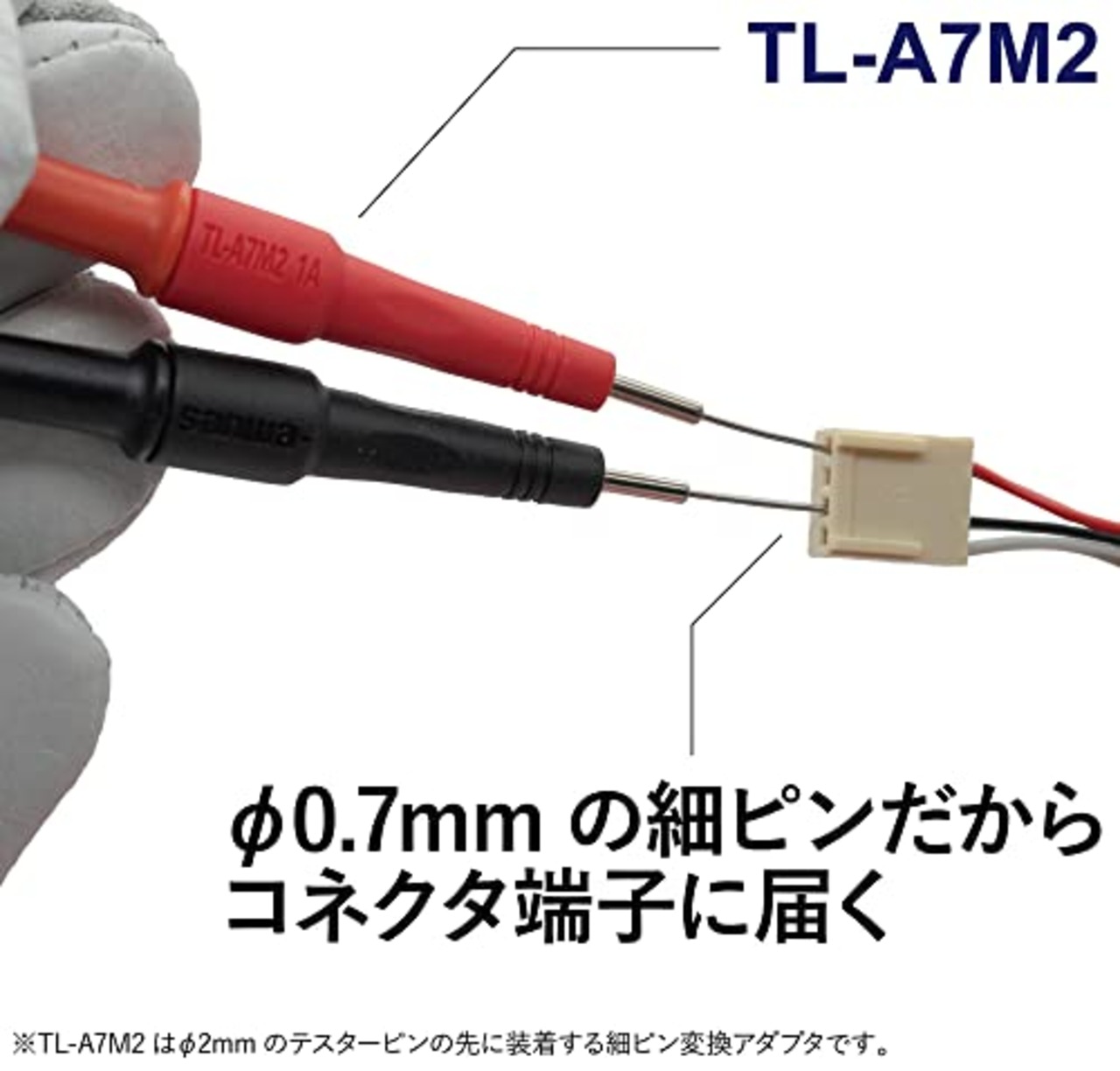 三和電気計器 テストリード TL-A7M2