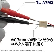 三和電気計器 テストリード TL-A7M2