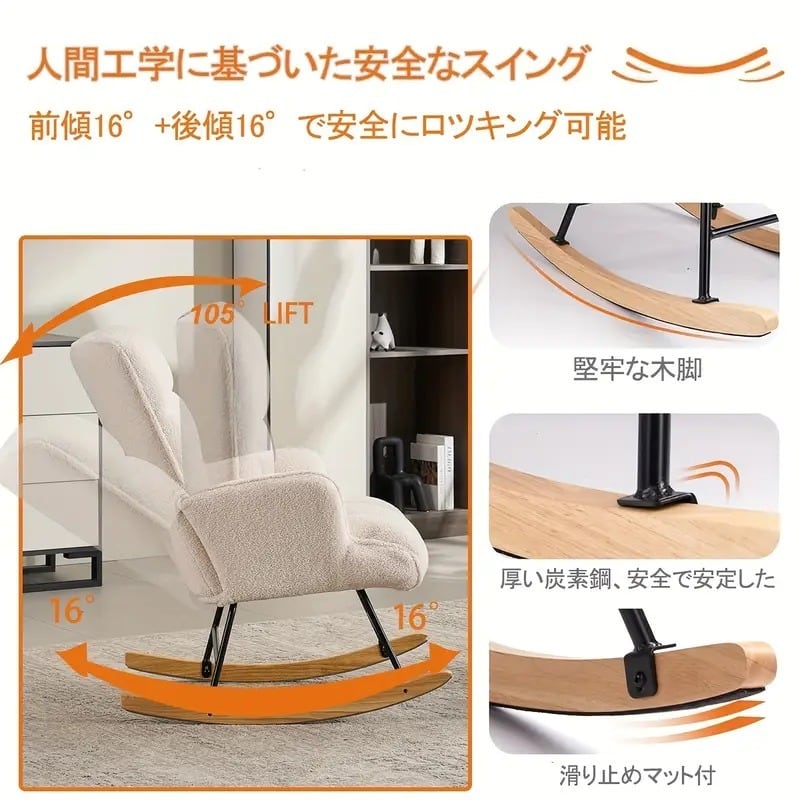 【日本未発売】ロッキングチェア ソファ・チェア オッドマン付き 北欧風 ソファ ロッキングチェア 一人掛け ふわふわ オットマン付き 可愛い