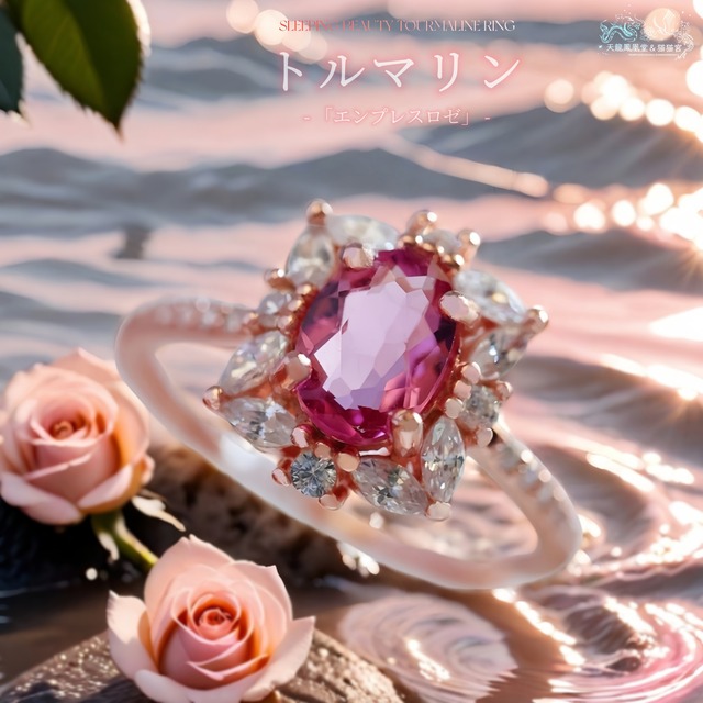 眠り姫の夢】日宝協ソ付き 天然トルマリン パープル ピンク シルバー 