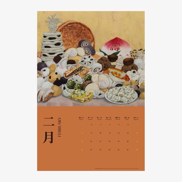 CHEN FEI: Calendar for the Year 2026