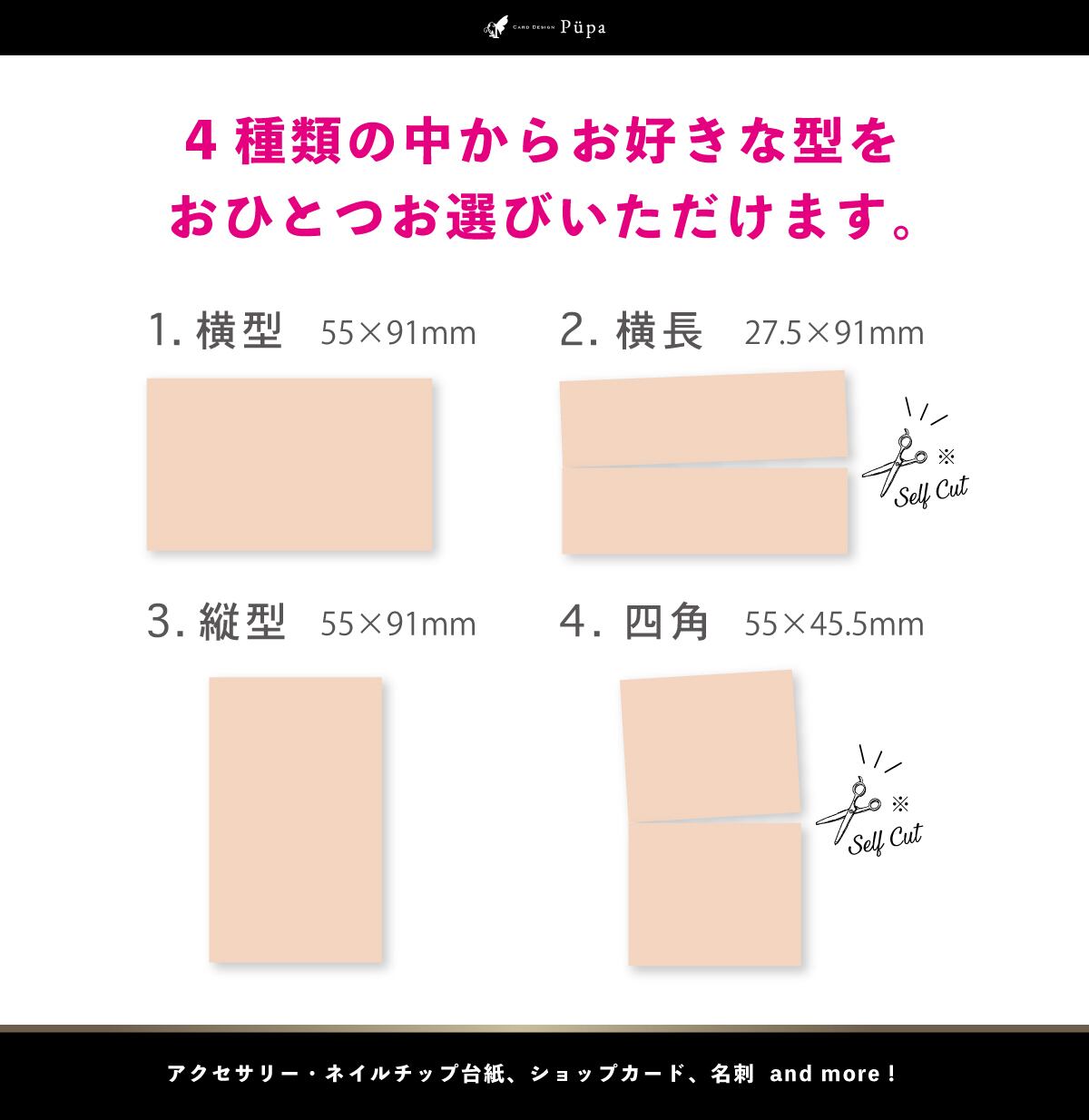 MS5~8】＊アクセサリー台紙 ＊名刺 ＊ショップカード etc… まぶし