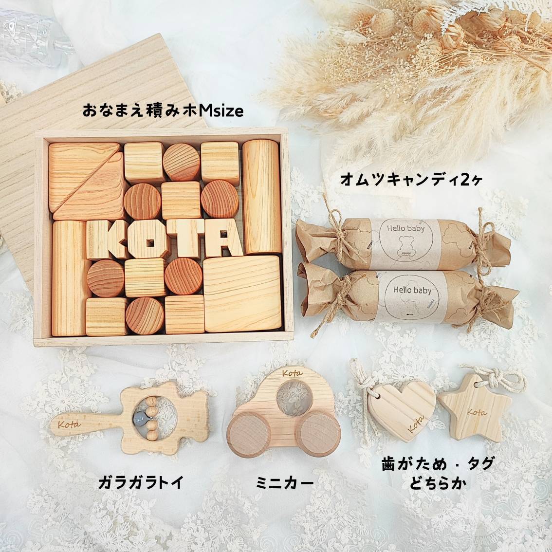 送料無料】木のおもちゃ5点set・おなまえ積み木Mサイズ♡名入れ出産
