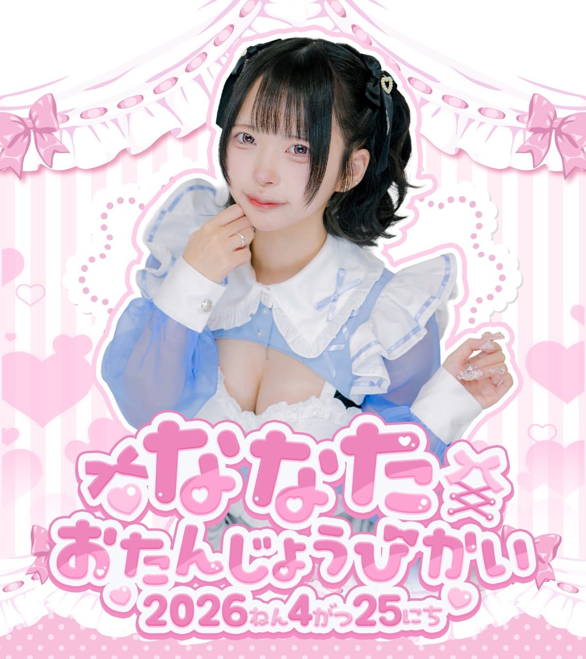 Aliceさん専用ページ アリス九號 × 彩冷える (2004) ~Alice Nine × AYABIE~ #AliceNine
