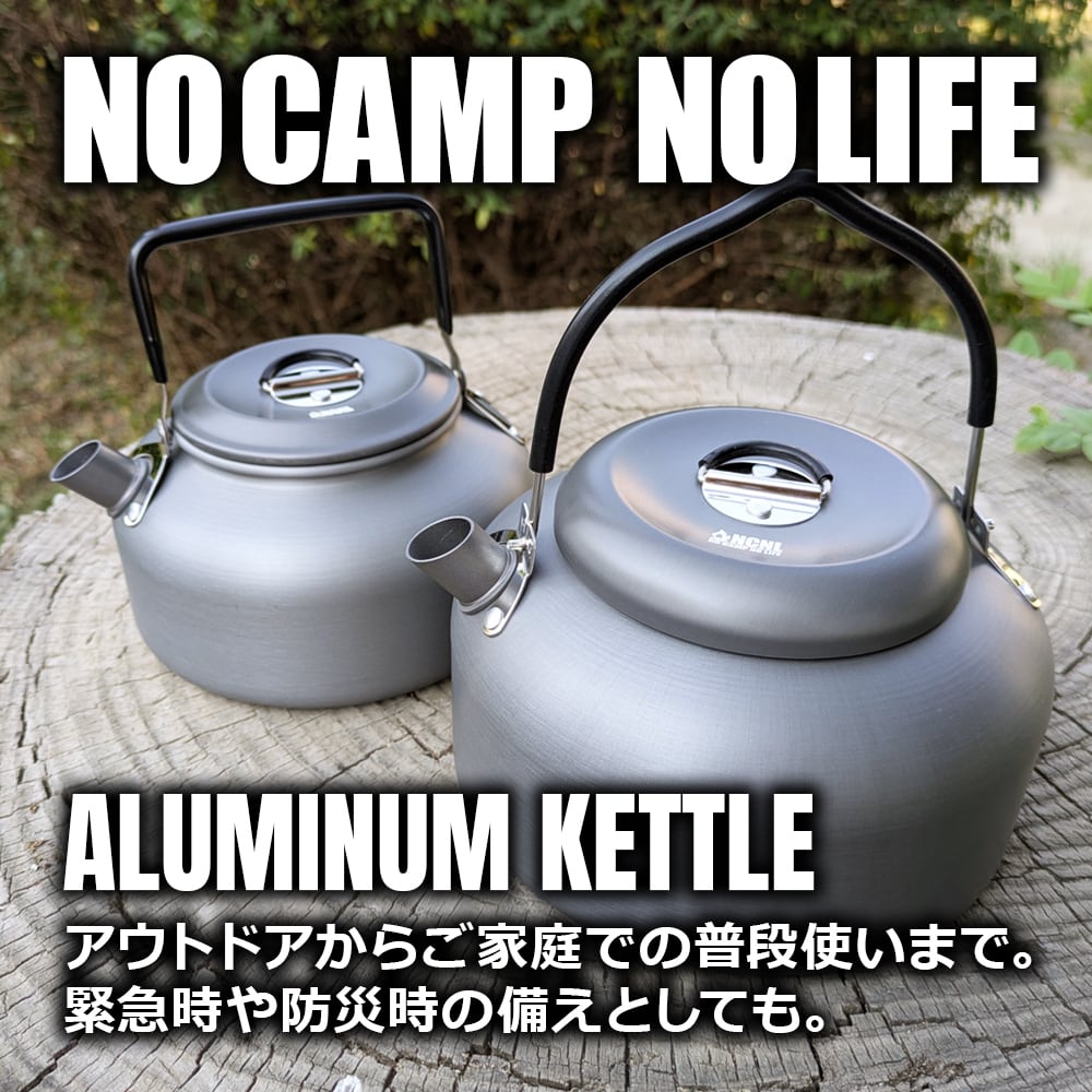やかん キャンプケトル アウトドアケトル アルミ 直火対応 1200ml