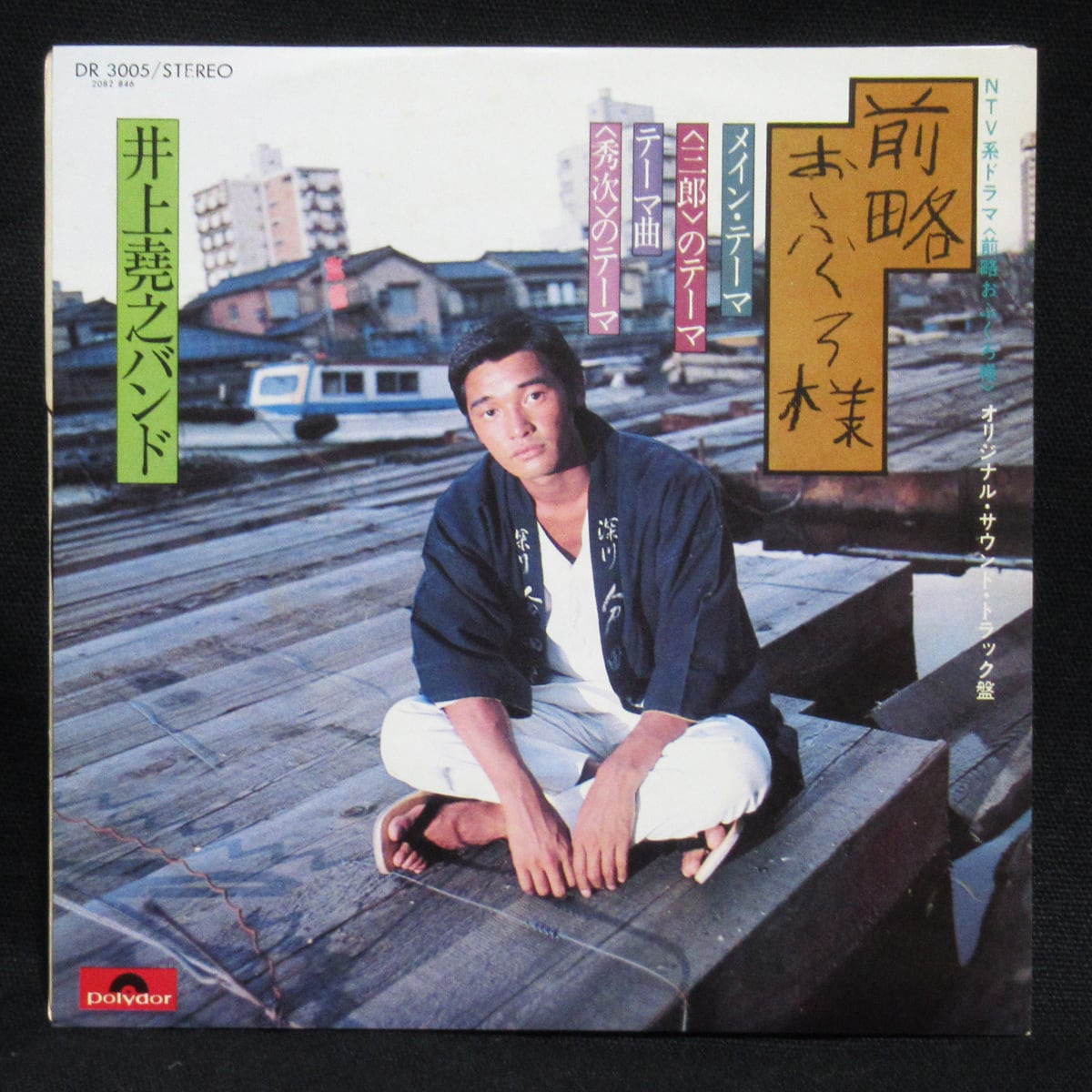 矢沢永吉 E.YAZAWA 真夜中のロックンロール / 最後の約束 | ROCK ECHOES