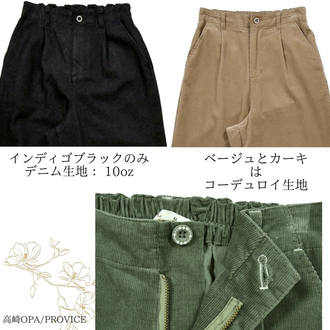 Keitto/ KIBP5672/ケイット/刺し子風刺繍入りストレートパンツ/冬