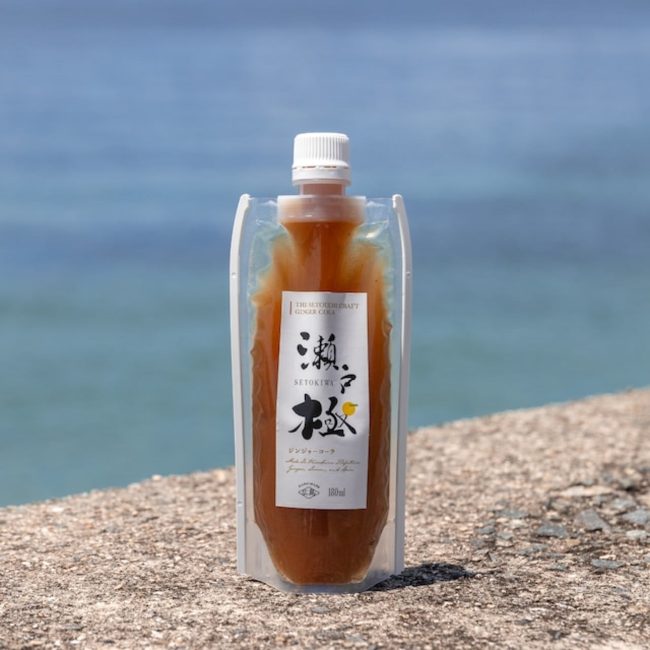 瀬戸極 ジンジャーコーラシロップ(広島檸檬×生姜)180ml 1,980円(税込)