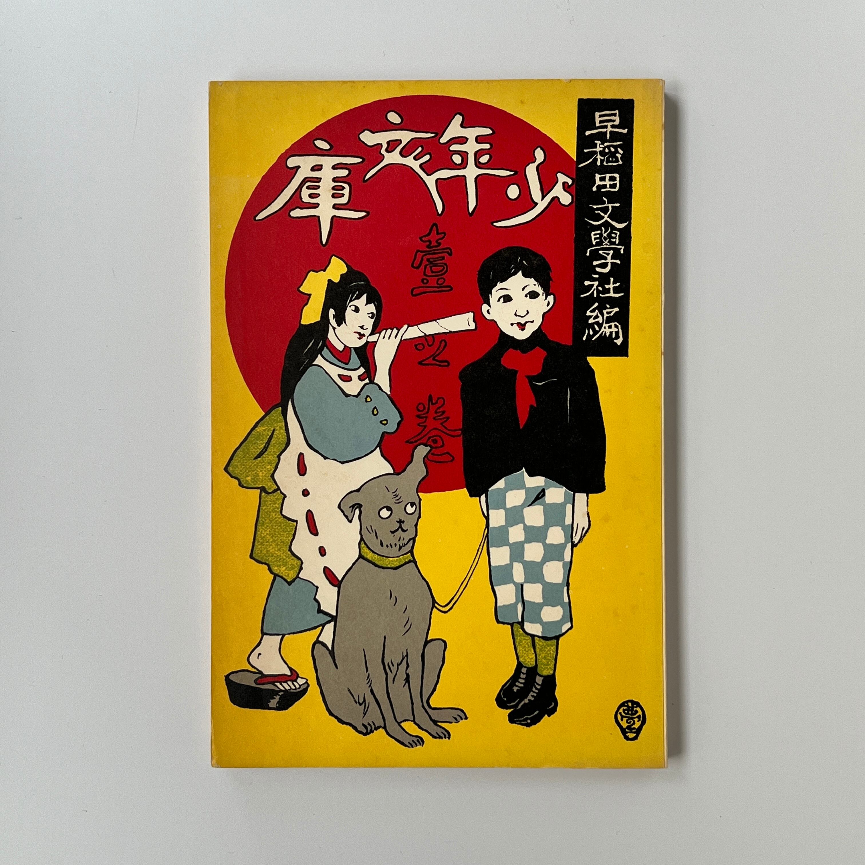 魔都精兵のスレイブ 竹村洋平 [1-17巻 コミックセット/未完結