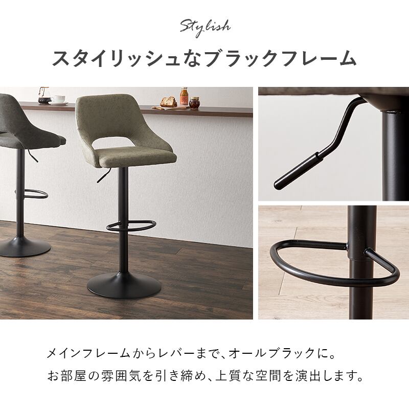 【組立式】昇降式バーチェア カウンターチェア ヴィンテージ調 カフェスペース 3色展開 幅48cm