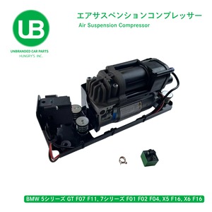 BMW 5シリーズ GT F07 F11, 7シリーズ F01 F02 F04, X5 F16, X6 F16 エアサスペンションコンプレッサー(37206864215, 37206875176, 37206789450, 37206794465, 37206789165, 37206784137)