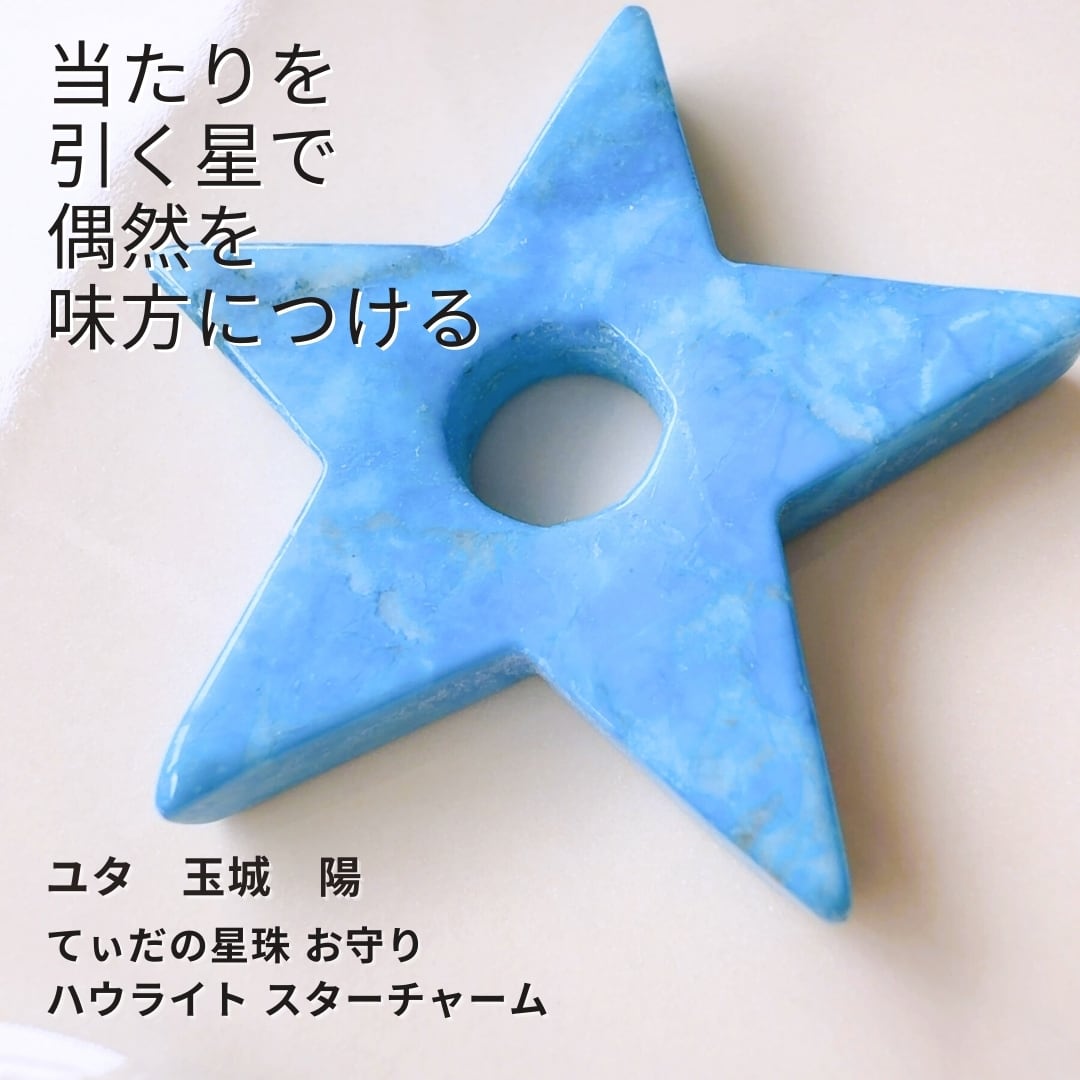 護符・霊符・お守り | マジカル・ショップ｜Magical Shop｜開運 魔術