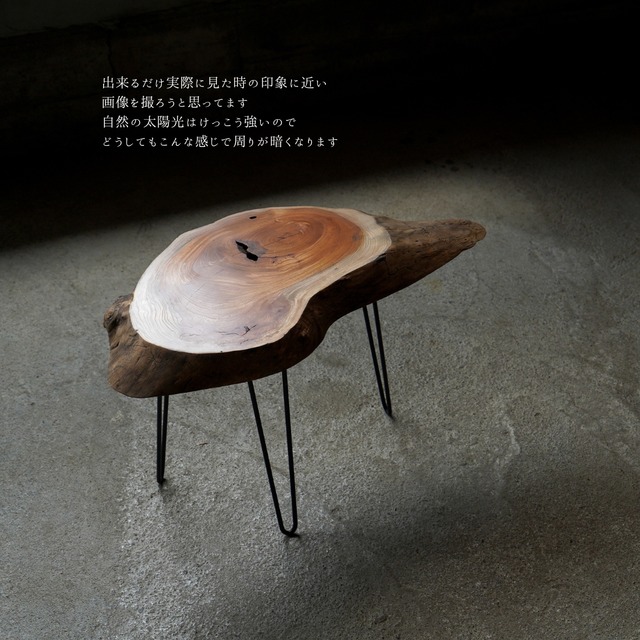 欅の輪切り一枚板 ソファーサイドテーブル （高さ・カラー変更無料）
