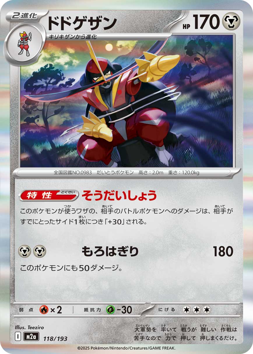プテラV SR(SA) S11 106/100 - | ポケモンカード専門店 Cobalt Cave
