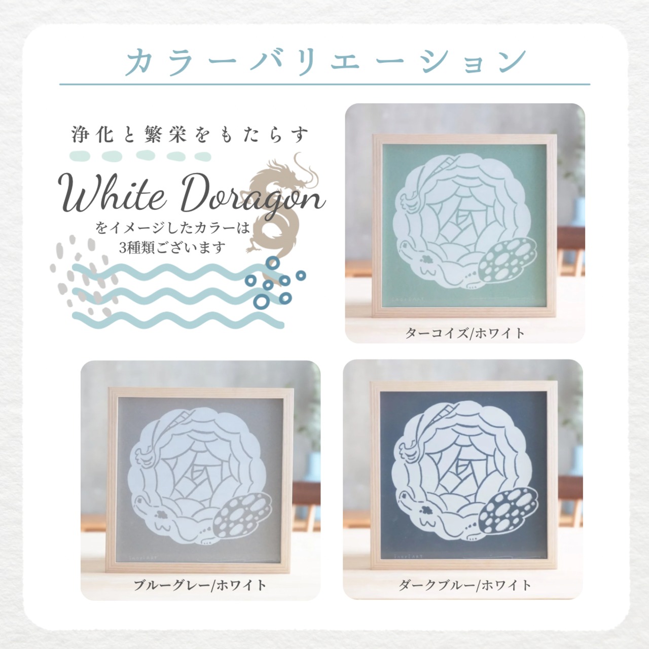 アートポスター 版画 フレーム無し おしゃれ 人気 北欧 風水 玄関 絵 正方形 インテリア 花 モダン 白 龍 バラ