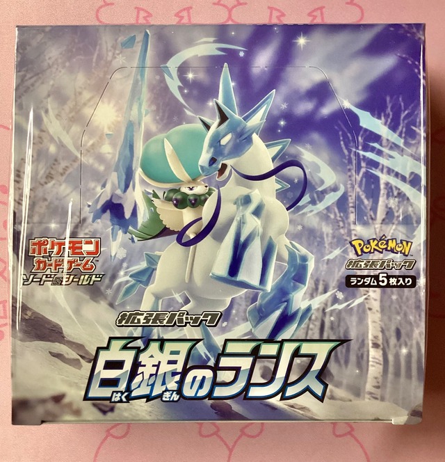 【美品】白銀のランス (未開封 BOX