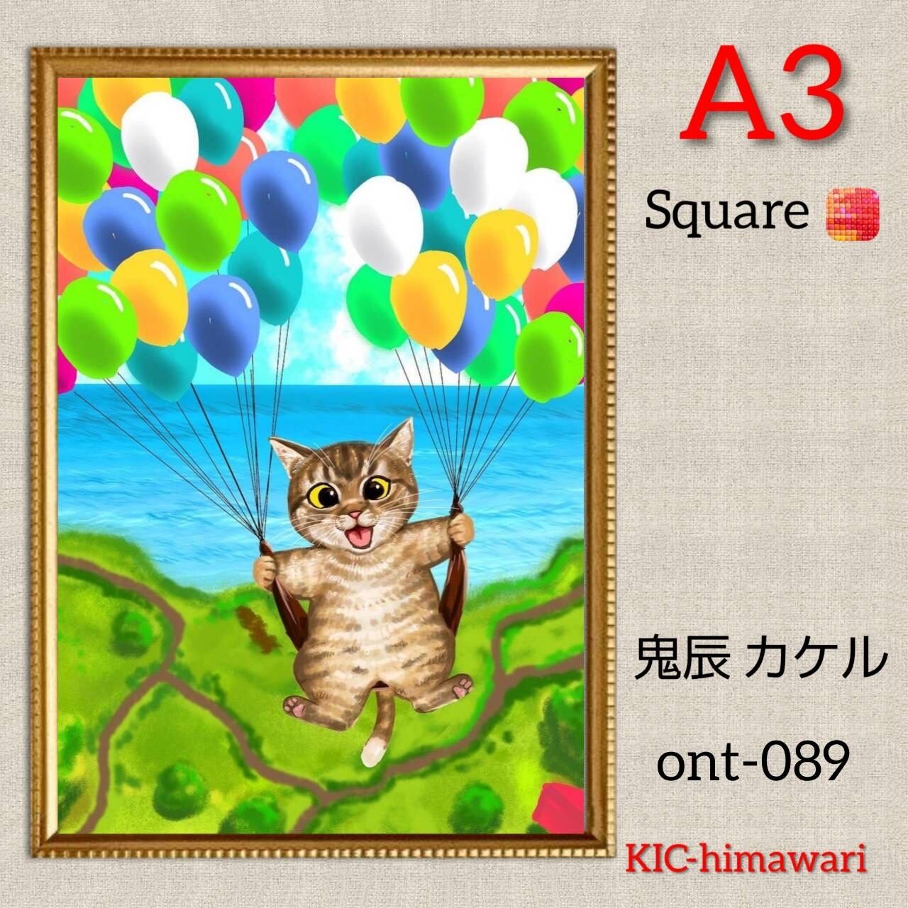 A3サイズ 四角ビーズ【ont-89】ダイヤモンドアート