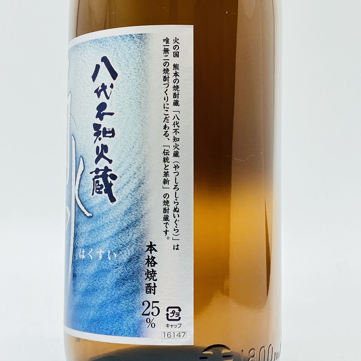 白水 25° 1800ml はくすい 焼酎 メルシャン 米焼酎 | 車屋酒店オンライン