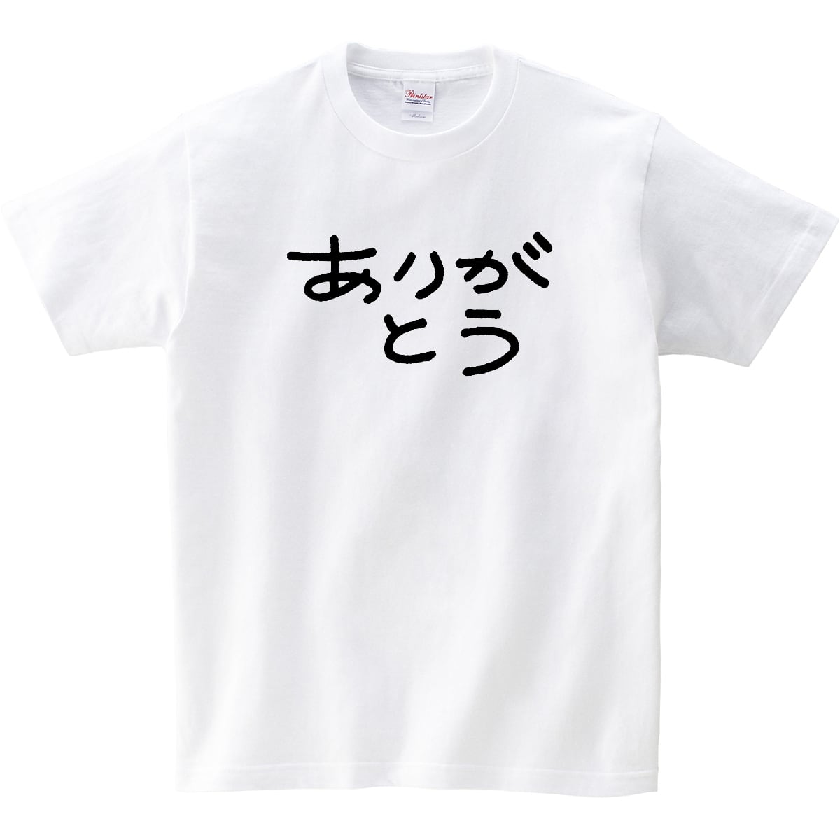 ありがとうTシャツ Tシャツ hi01 おもしろ tシャツ ひらがな 文字 メッセージtシャツ 日本 文字 昭和 和柄 和風