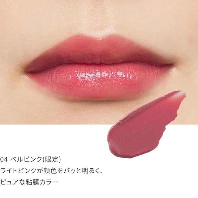 sopo (ソポ) リップスティック 04 ベルピンク 口紅 リップ | PAY ID