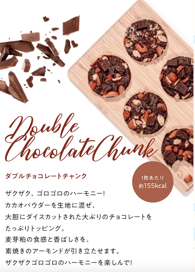 Double Chocolate Chunk
