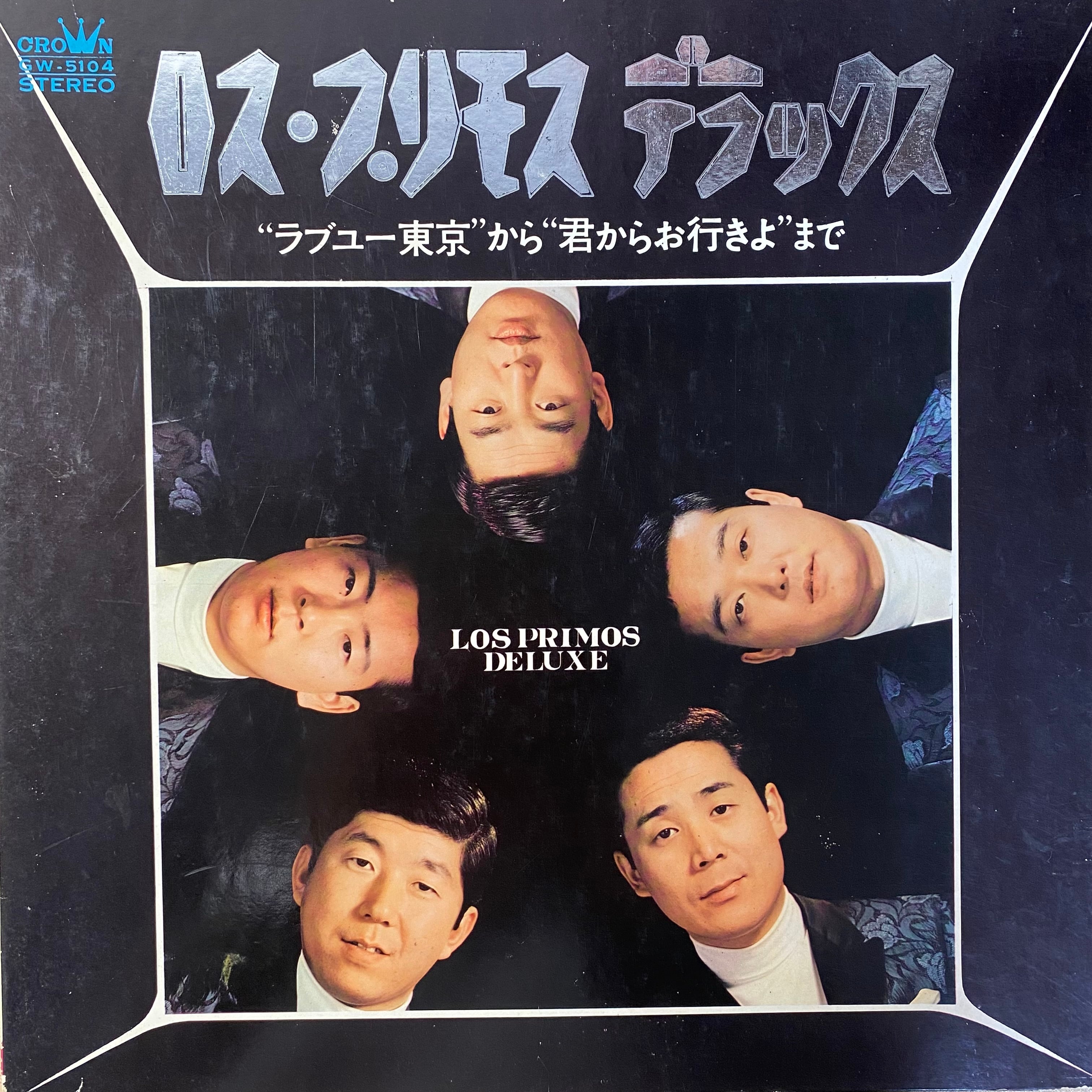 森有正 / 思索の源泉としての音楽 | 中古レコード通販 エバープレイ