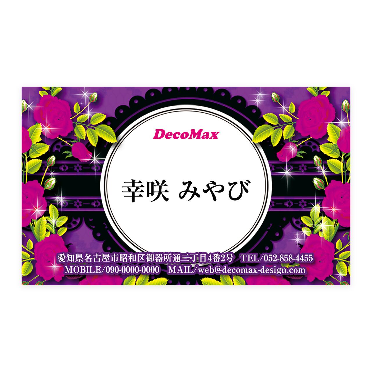 デザイン名刺 354