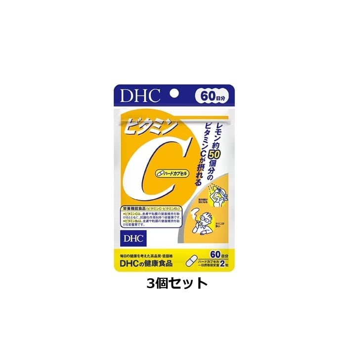 DHC ビタミンC 60日分 120粒 10個セット｜国内正規品 | 株式会社