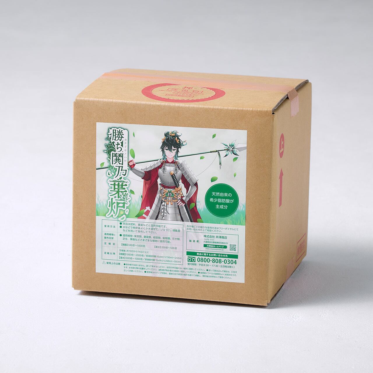 希少脂肪酸大容量】勝ち鬨乃葉炉10.5L【送料無料】 | 明治27年創業