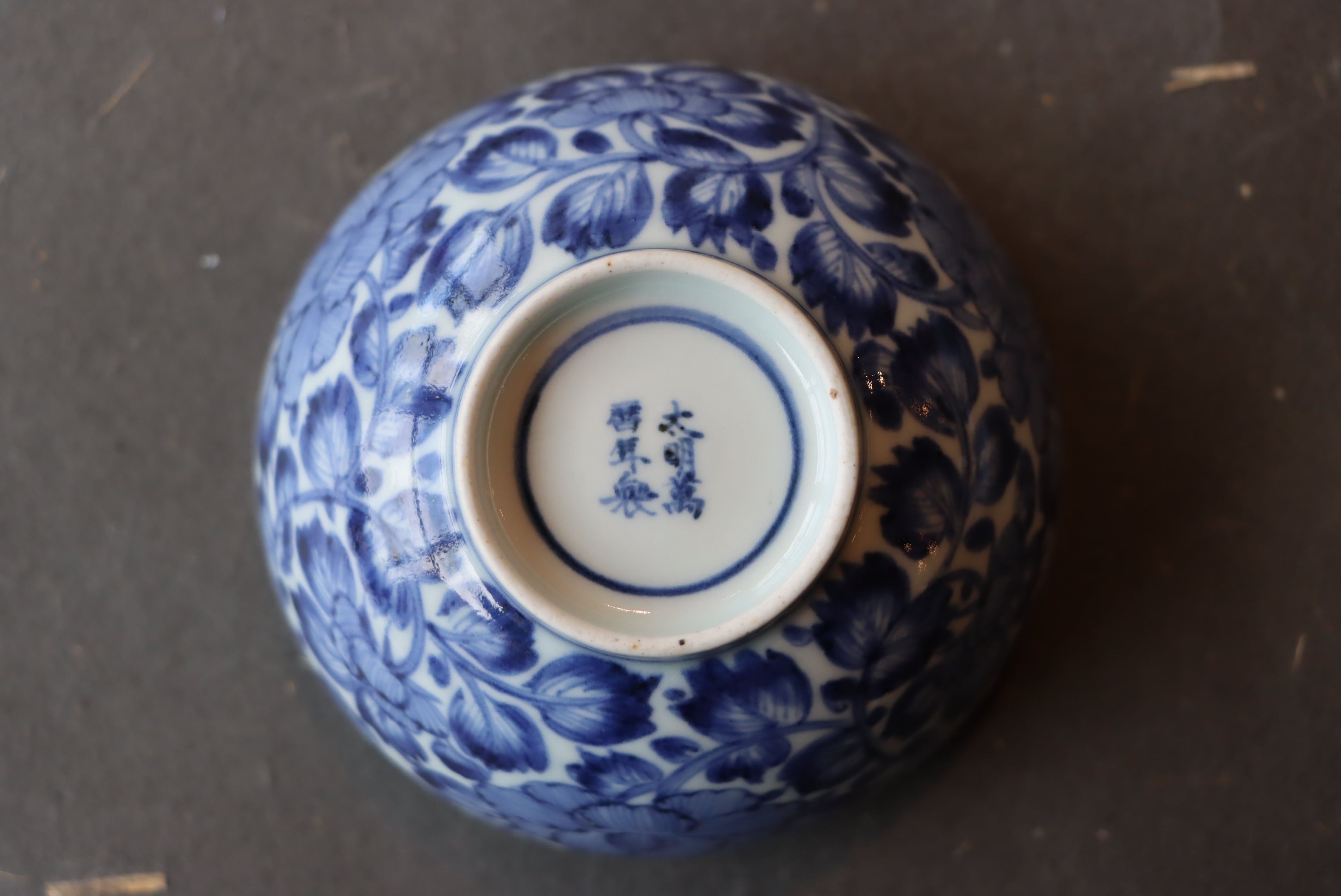 古伊万里 染付 花唐草文 蓋茶碗/Old Imari covered bowl | (有)新原美術