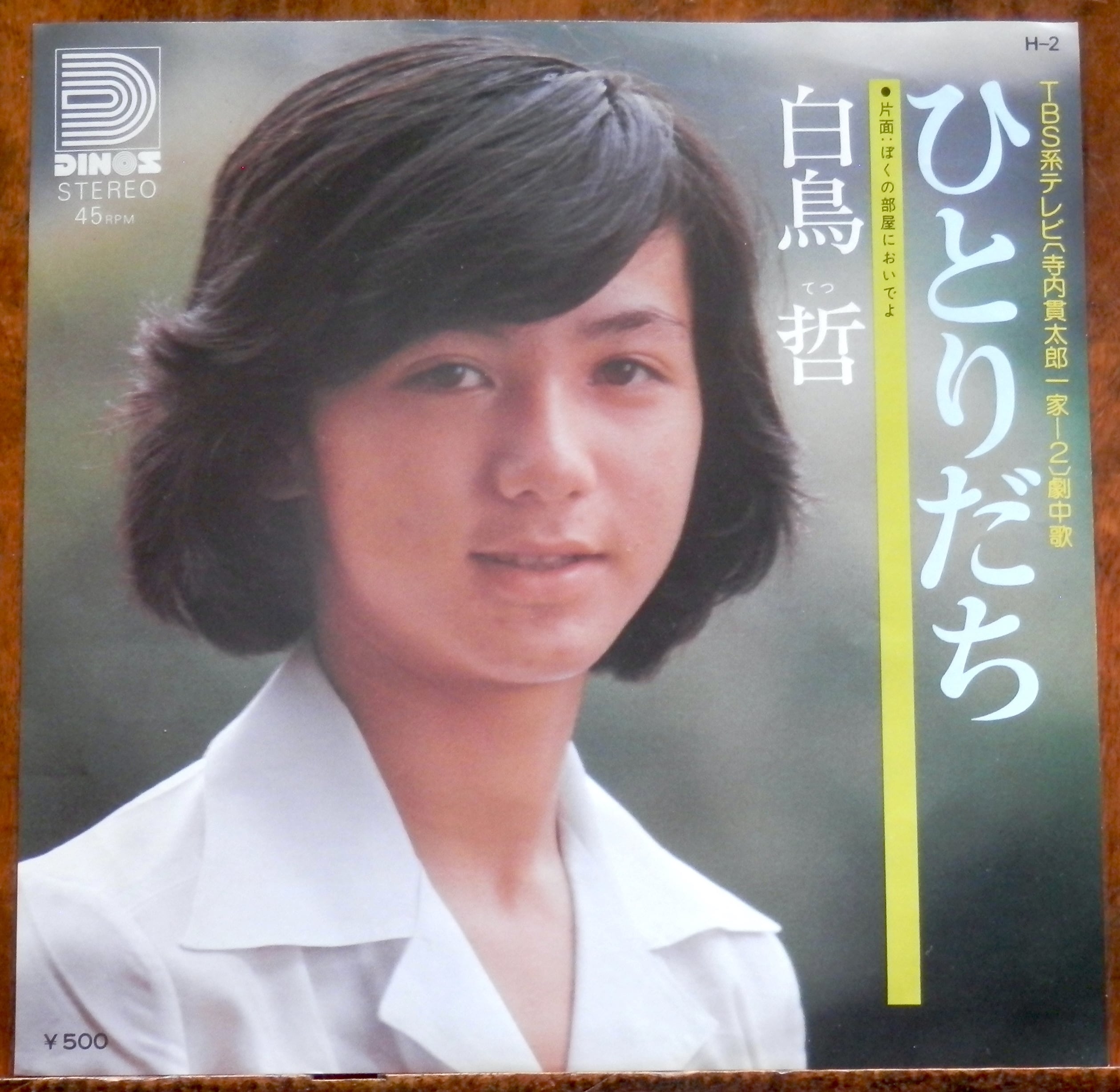 72【EP】諸口あきら - 悲しみのディスク・ジョッキー | 音盤窟レコード