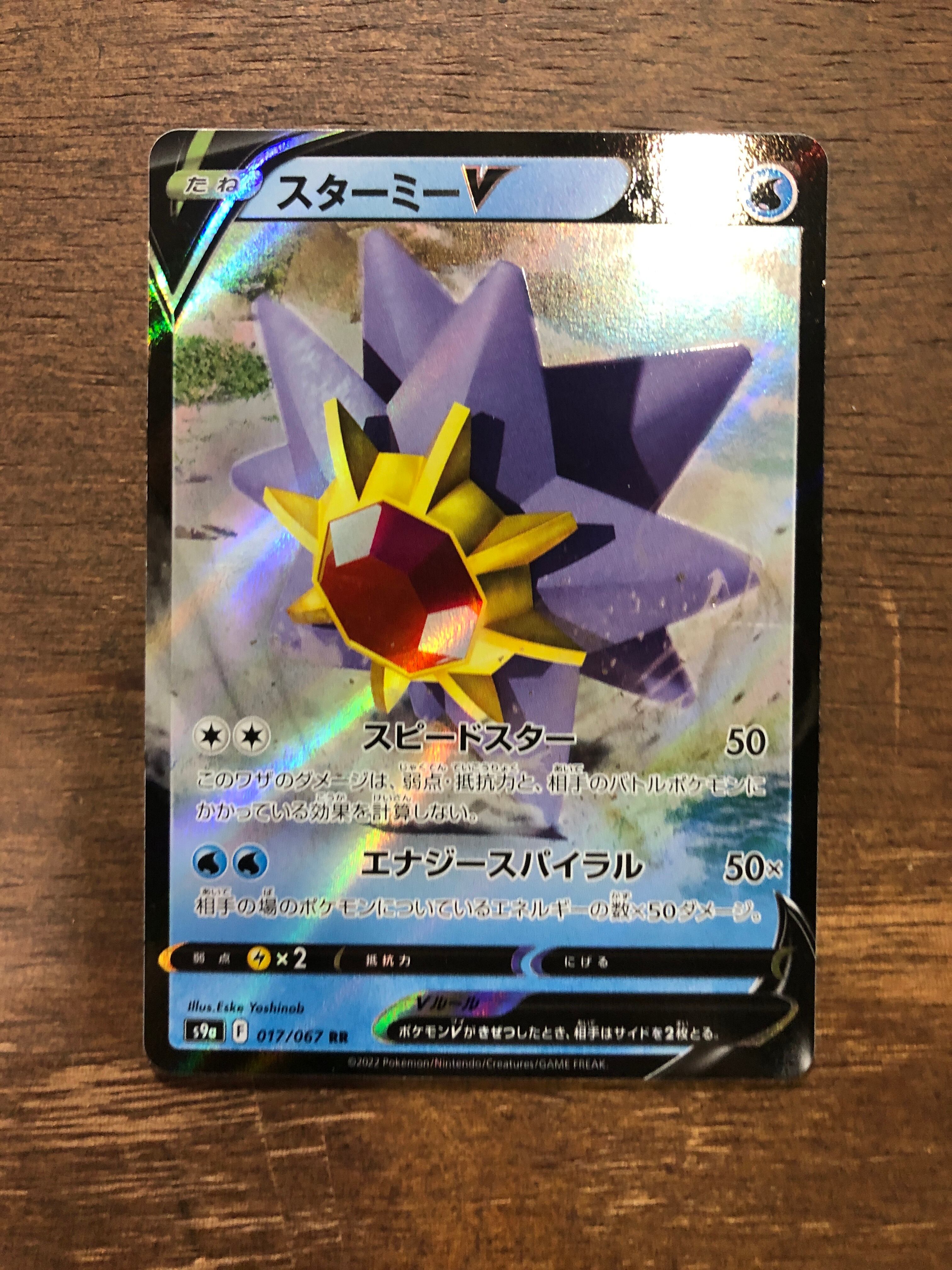 ポケモンカード アローラ キュウコンGX sm12a 095/173 RR ポケカ