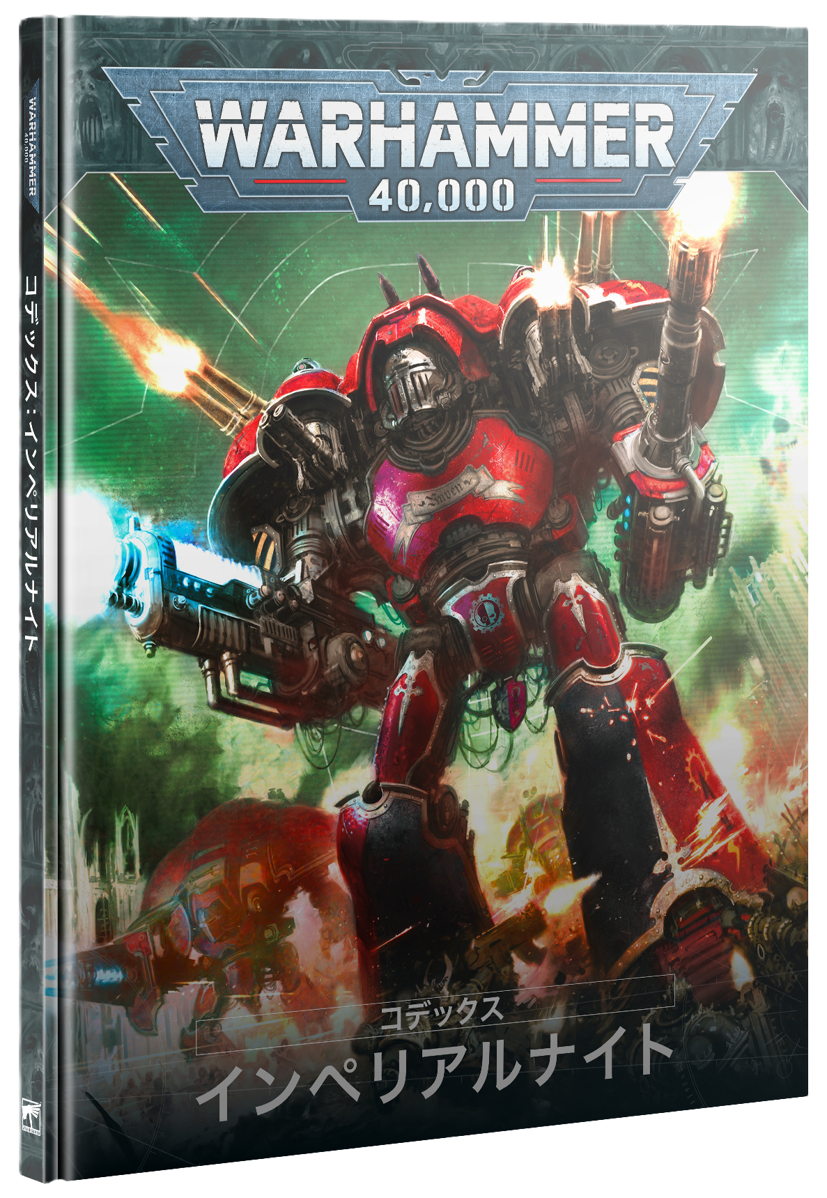 Warhammer 40,000 インペリアルナイト バトルフォース 9/20発売