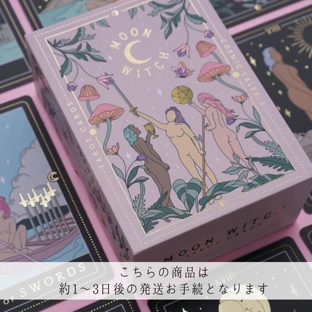 【約1〜3日以内の発送お手続き】MOON WITCH TAROT DECK PINK BOX ◆ 月の魔女さんタロット