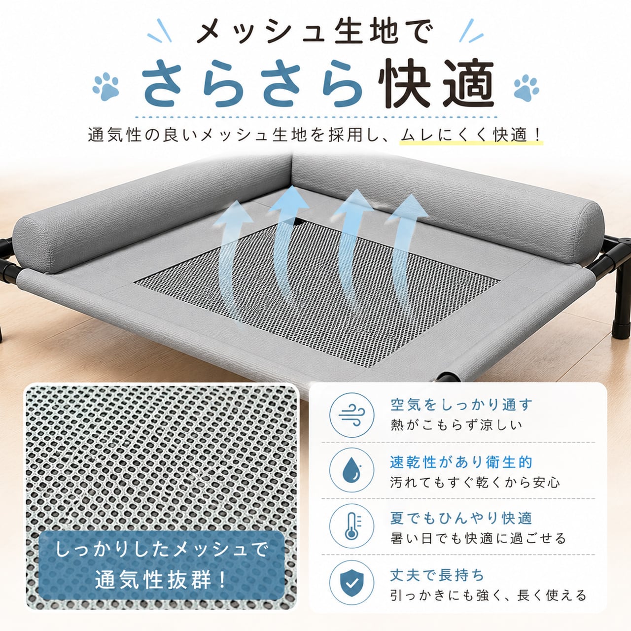D385 .ペット用防湿通気メッシュ 洗える取り外し可能な大型犬猫用
