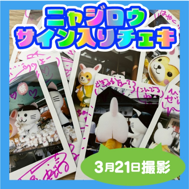 2022年3月21日撮影☆午前のおでまし