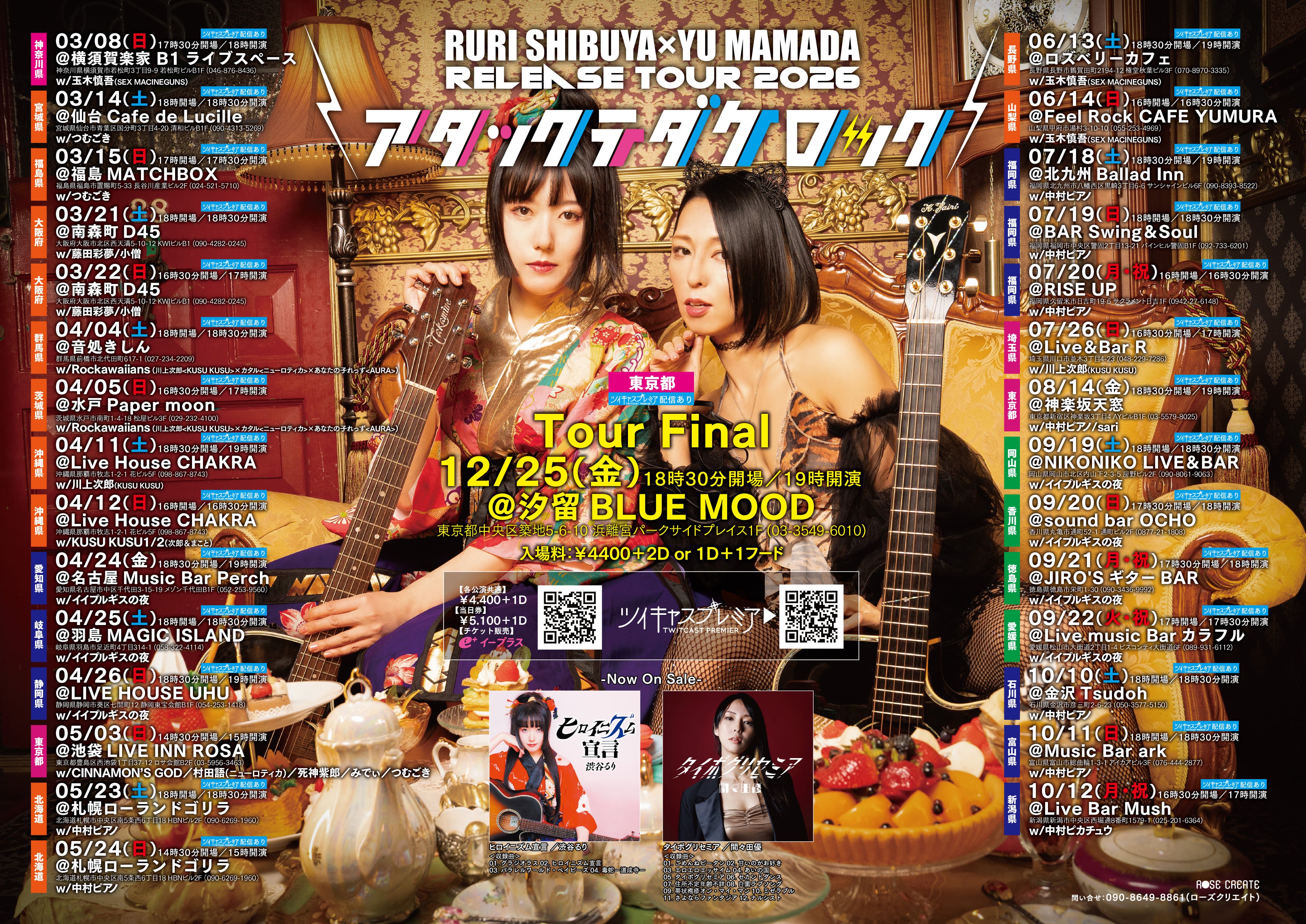 死神紫郎 オンラインストア