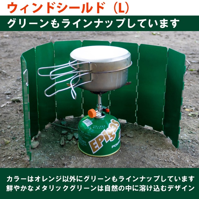 【アウトレット品】ウインドシールド ロング オレンジ