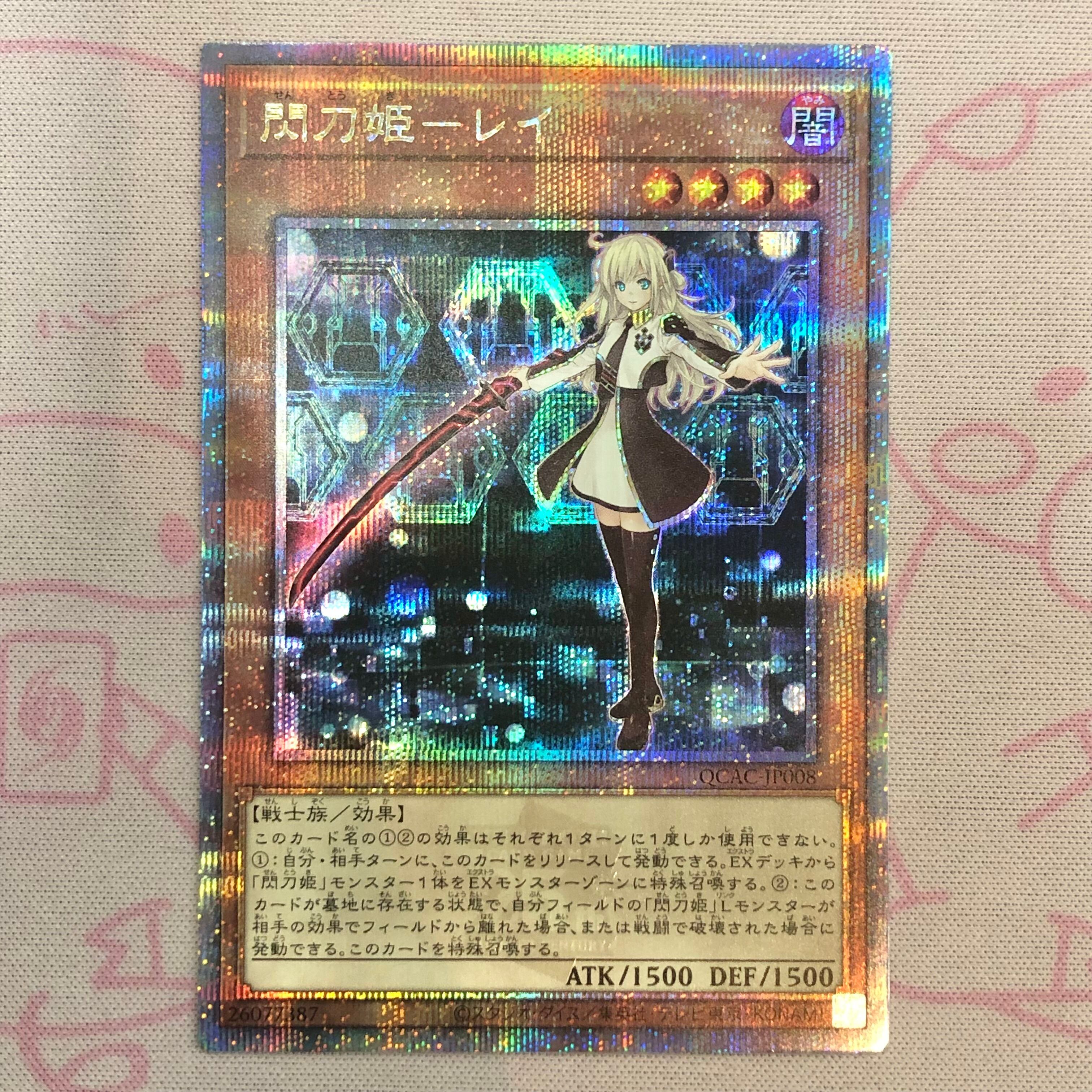 【B+ランク】閃刀姫-レイ 25th