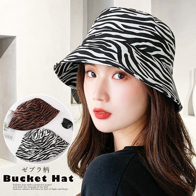 【日本倉庫即納】 バケットハット 紫外線対策 ゼブラ柄帽