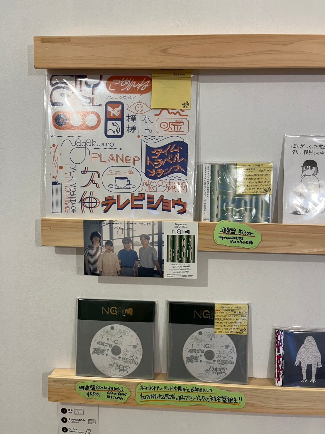 8/26発売特典付き】Nagakumo / NGKM ※限定盤(CD+NGKM BOOK) | motion